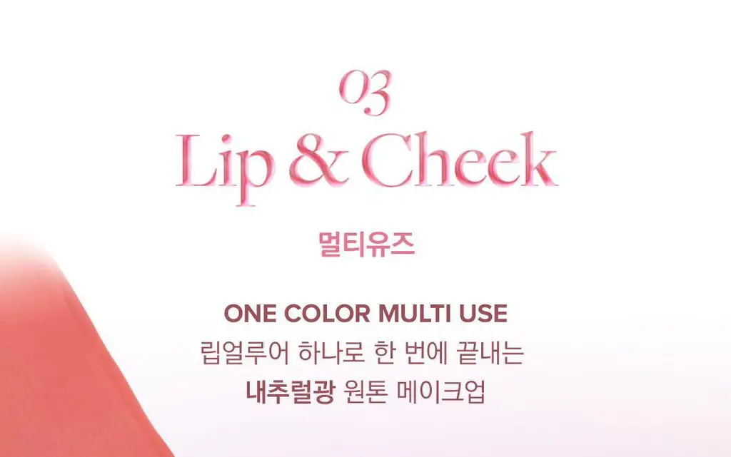[미러글로우/탱글광] 디어달리아 립 얼루어 글로우 샤인 상세페이지 24